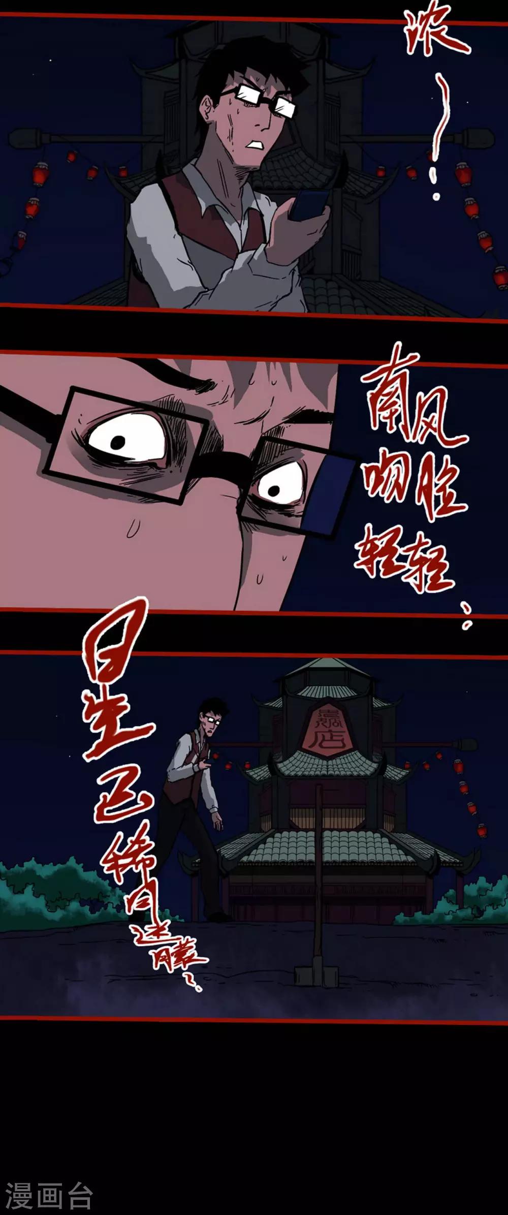 第6话14 痴父-第76话