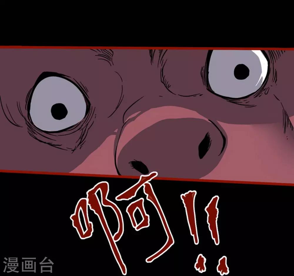 第7话1 罗刹-第78话