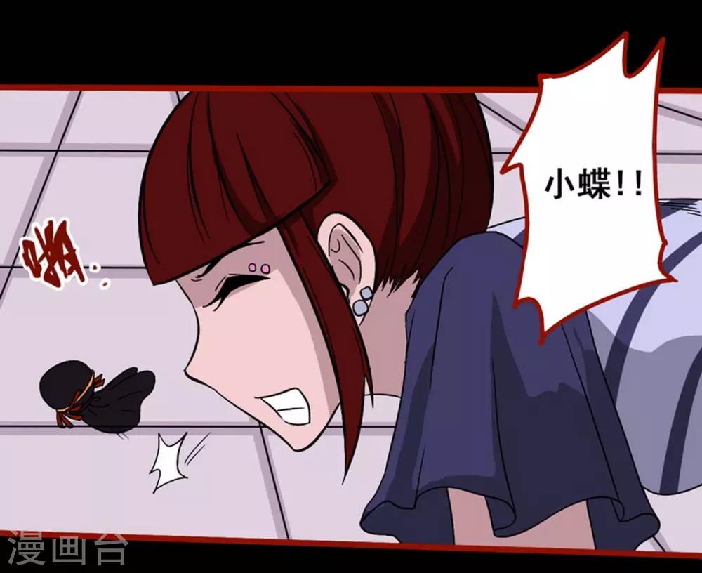 第7话1 罗刹-第78话
