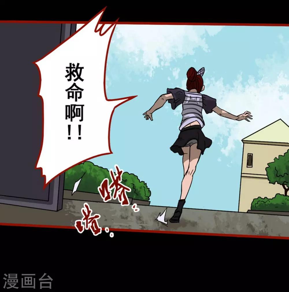 第7话1 罗刹-第78话