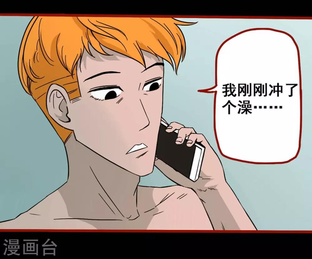 第7话1 罗刹-第78话