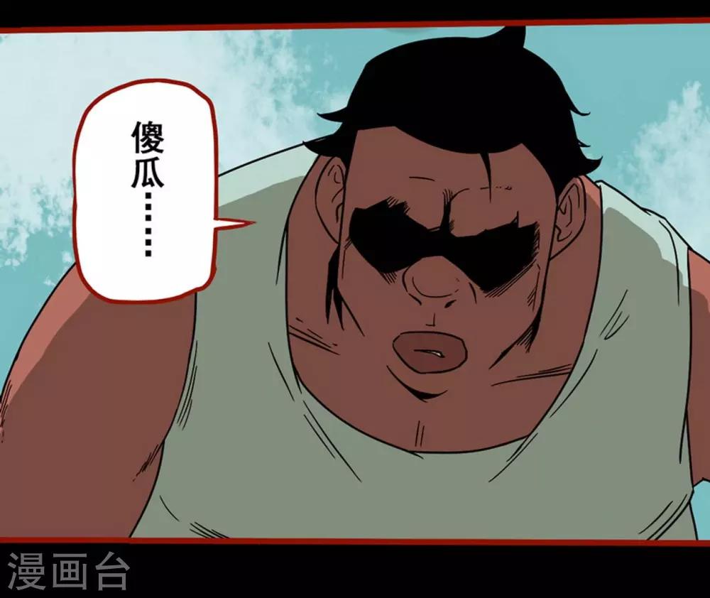 第7话3 罗刹-第80话