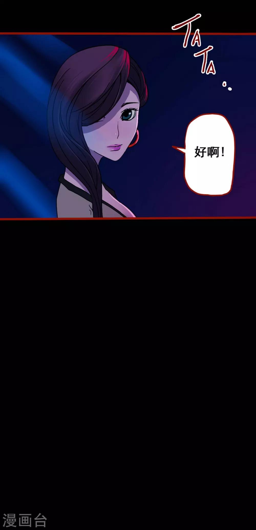 第7话3 罗刹-第80话