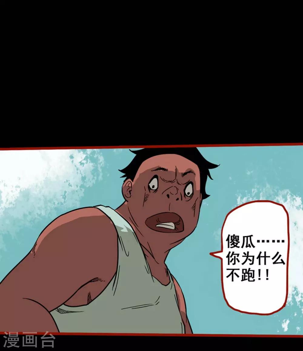 第7话3 罗刹-第80话