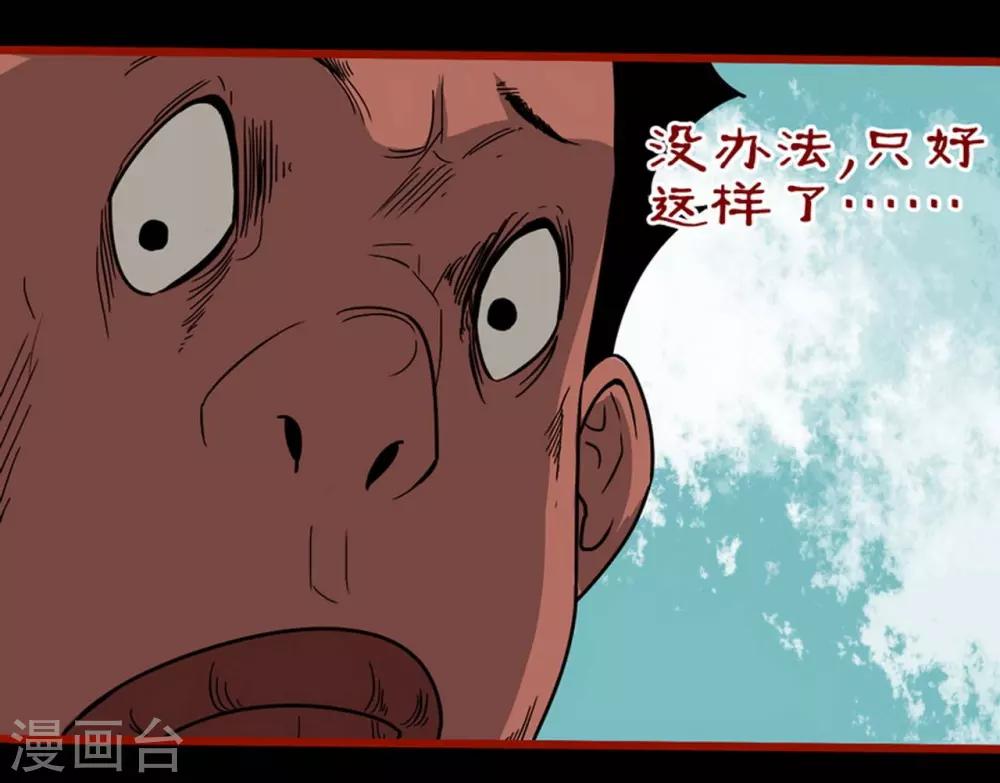 第7话3 罗刹-第80话