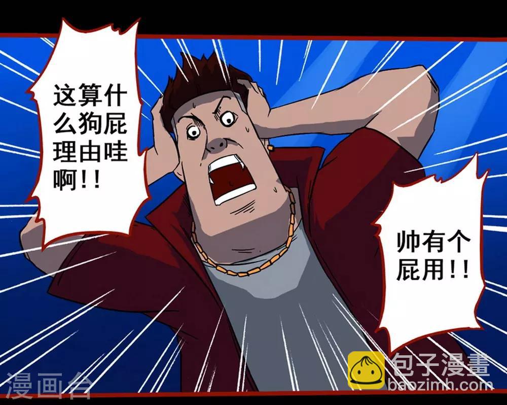 第7话5 罗刹-第82话
