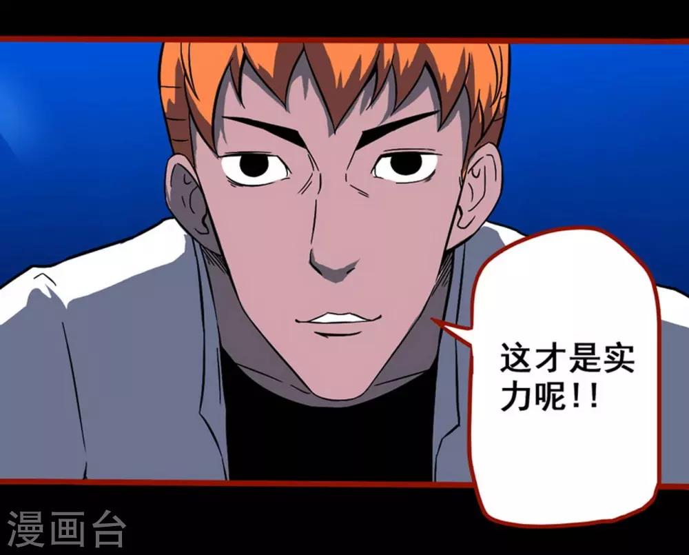 第7话5 罗刹-第82话