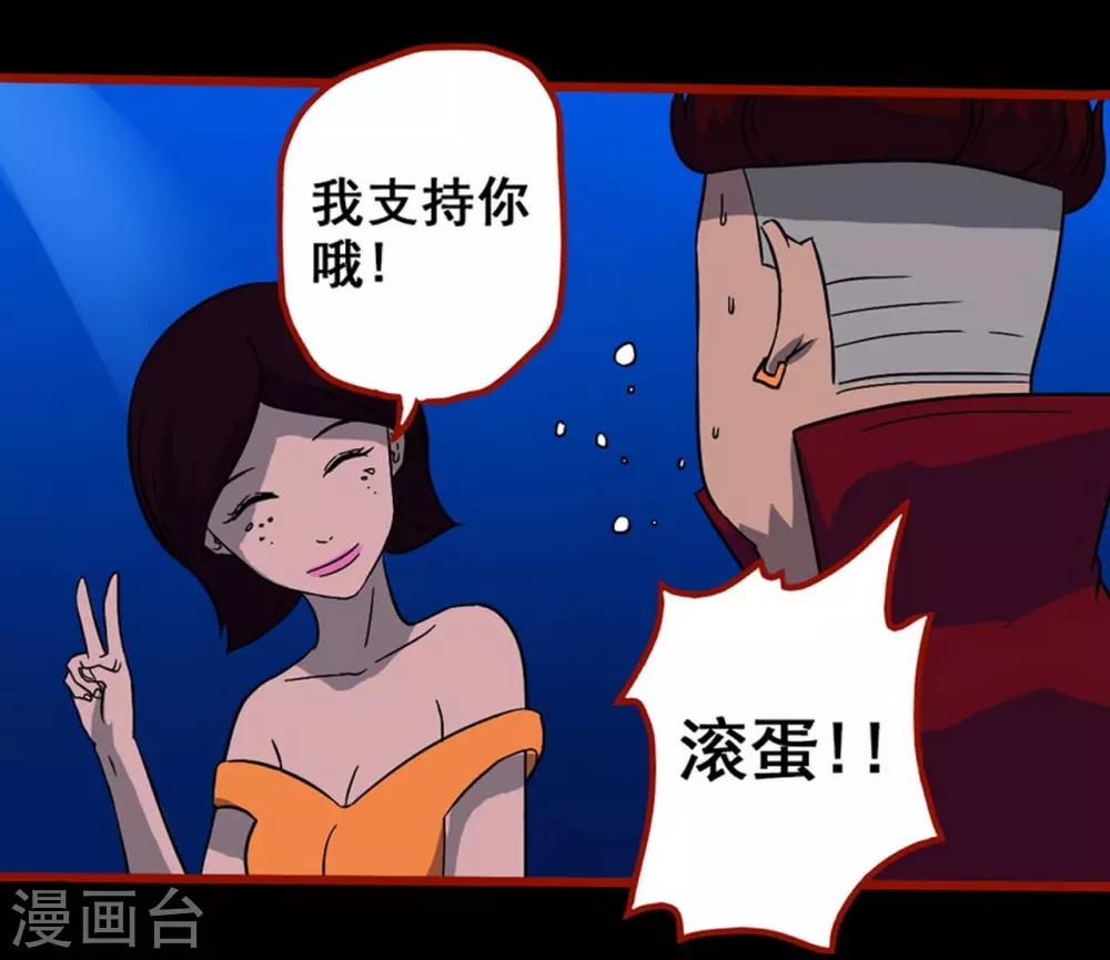 第7话5 罗刹-第82话