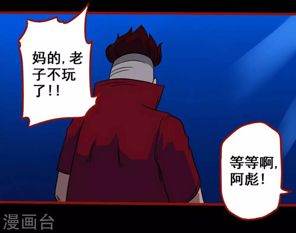 第7话5 罗刹-第82话