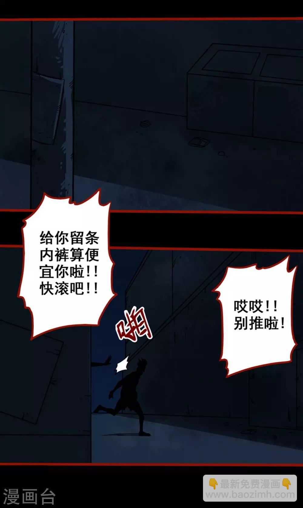 第7话5 罗刹-第82话