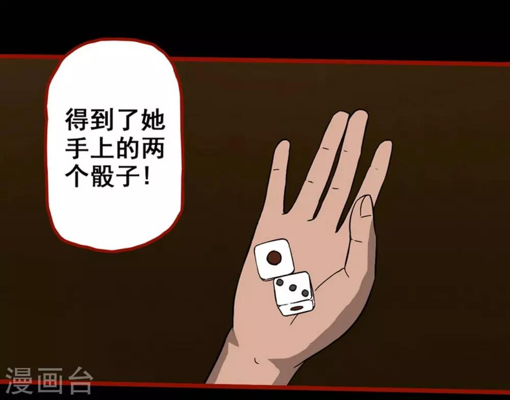 第7话5 罗刹-第82话