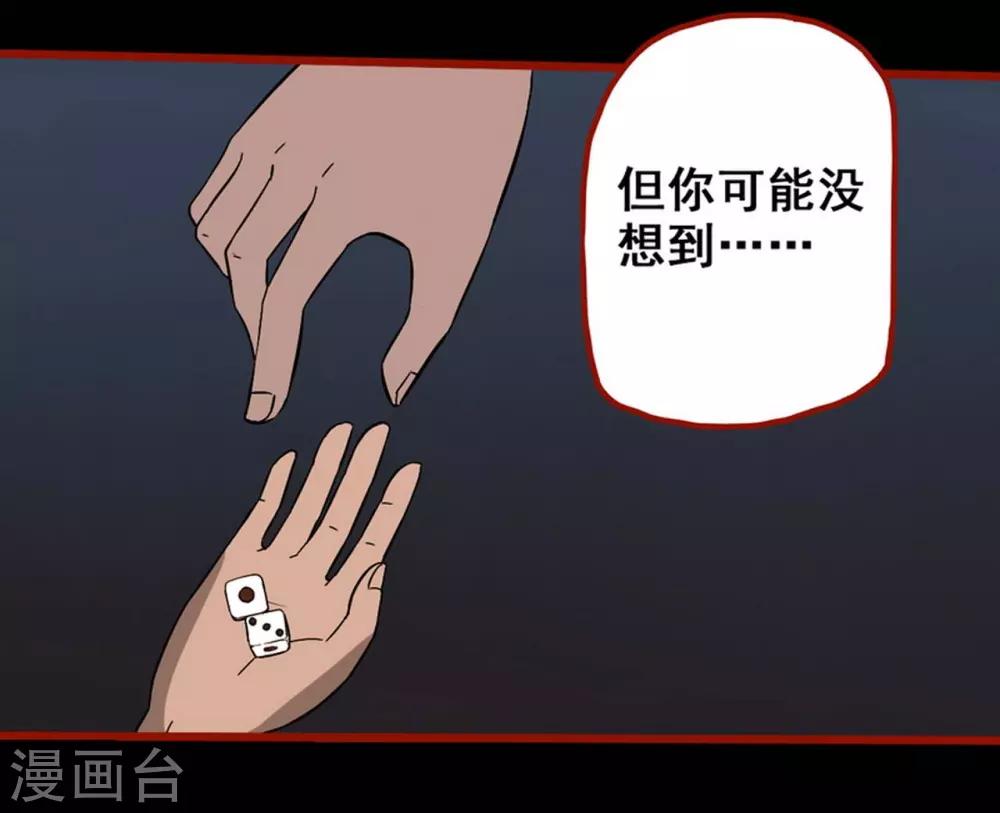 第7话5 罗刹-第82话