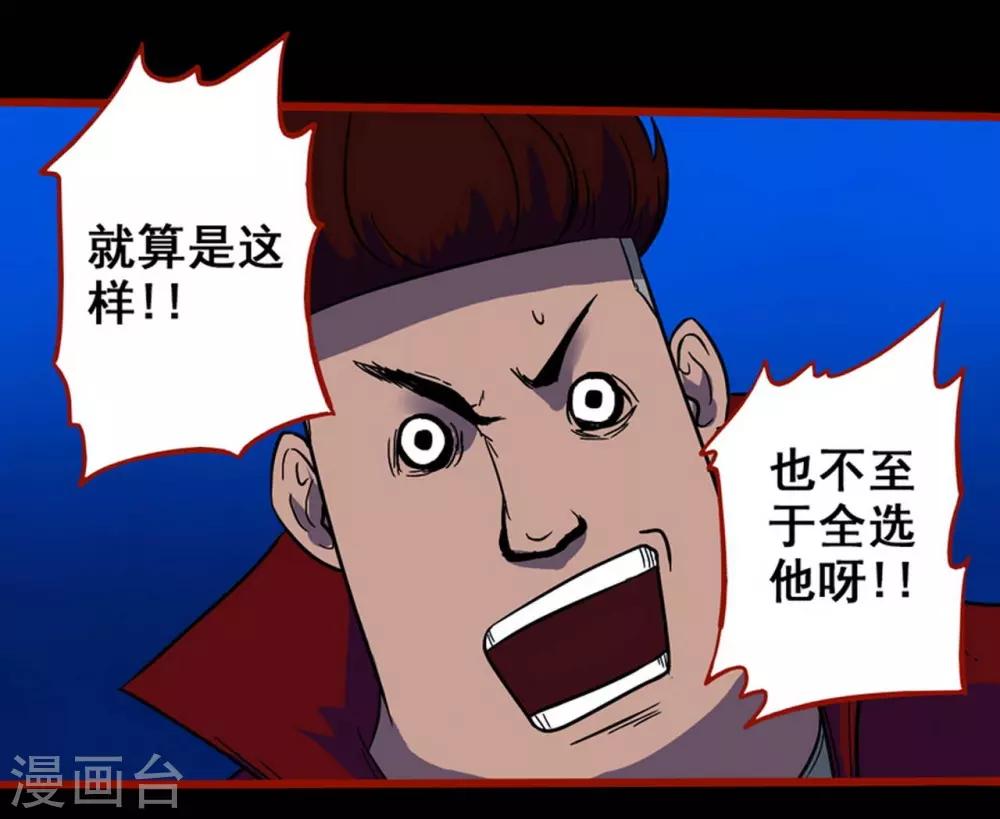 第7话5 罗刹-第82话