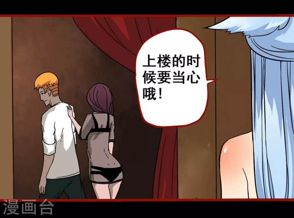 第7话7 罗刹-第84话