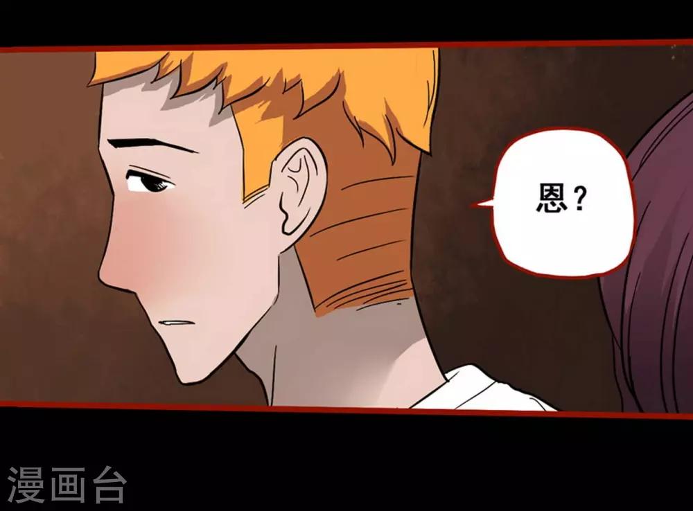 第7话7 罗刹-第84话
