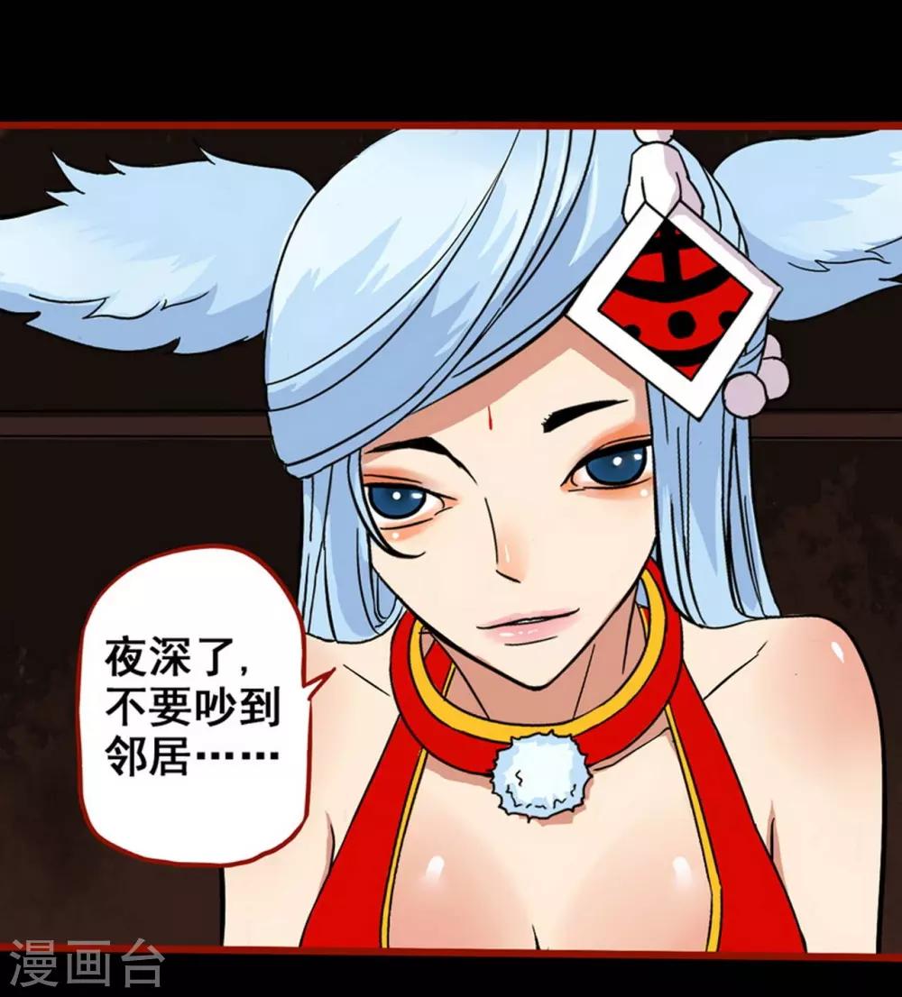 第7话7 罗刹-第84话