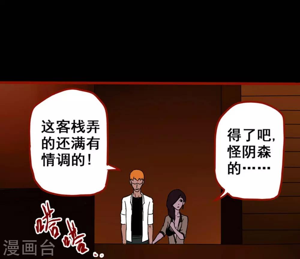 第7话7 罗刹-第84话