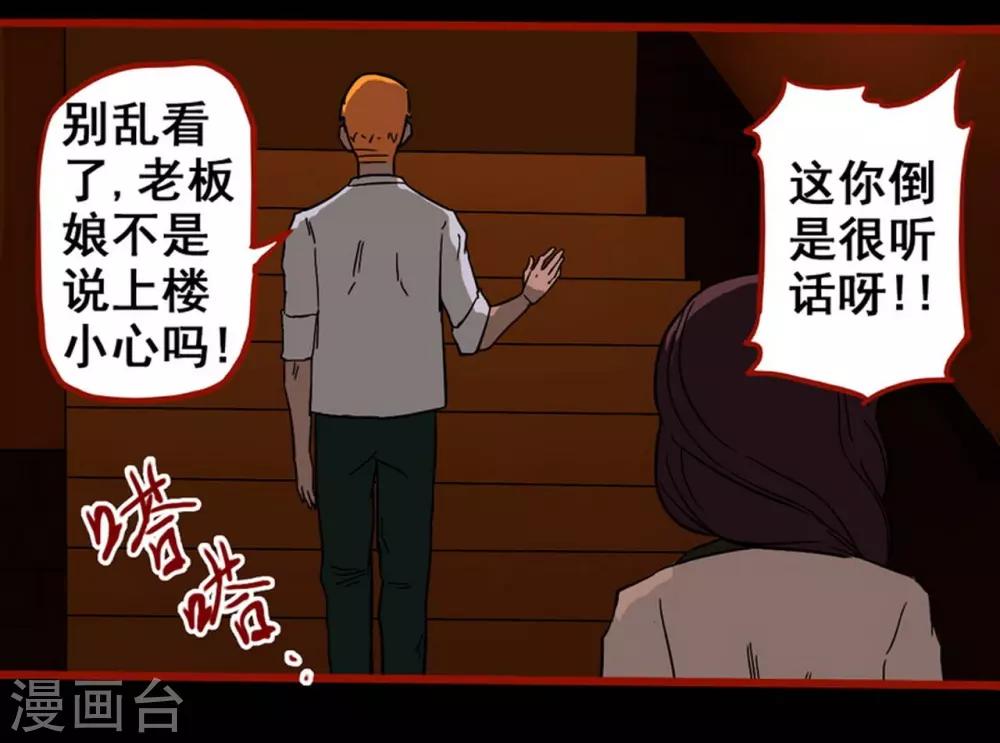 第7话7 罗刹-第84话