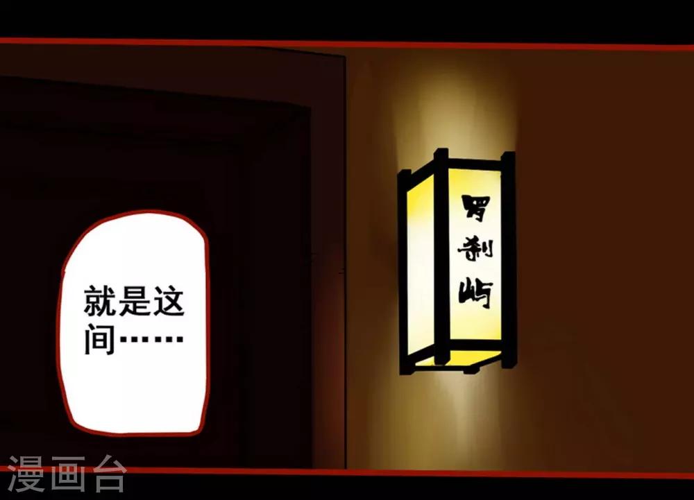 第7话7 罗刹-第84话