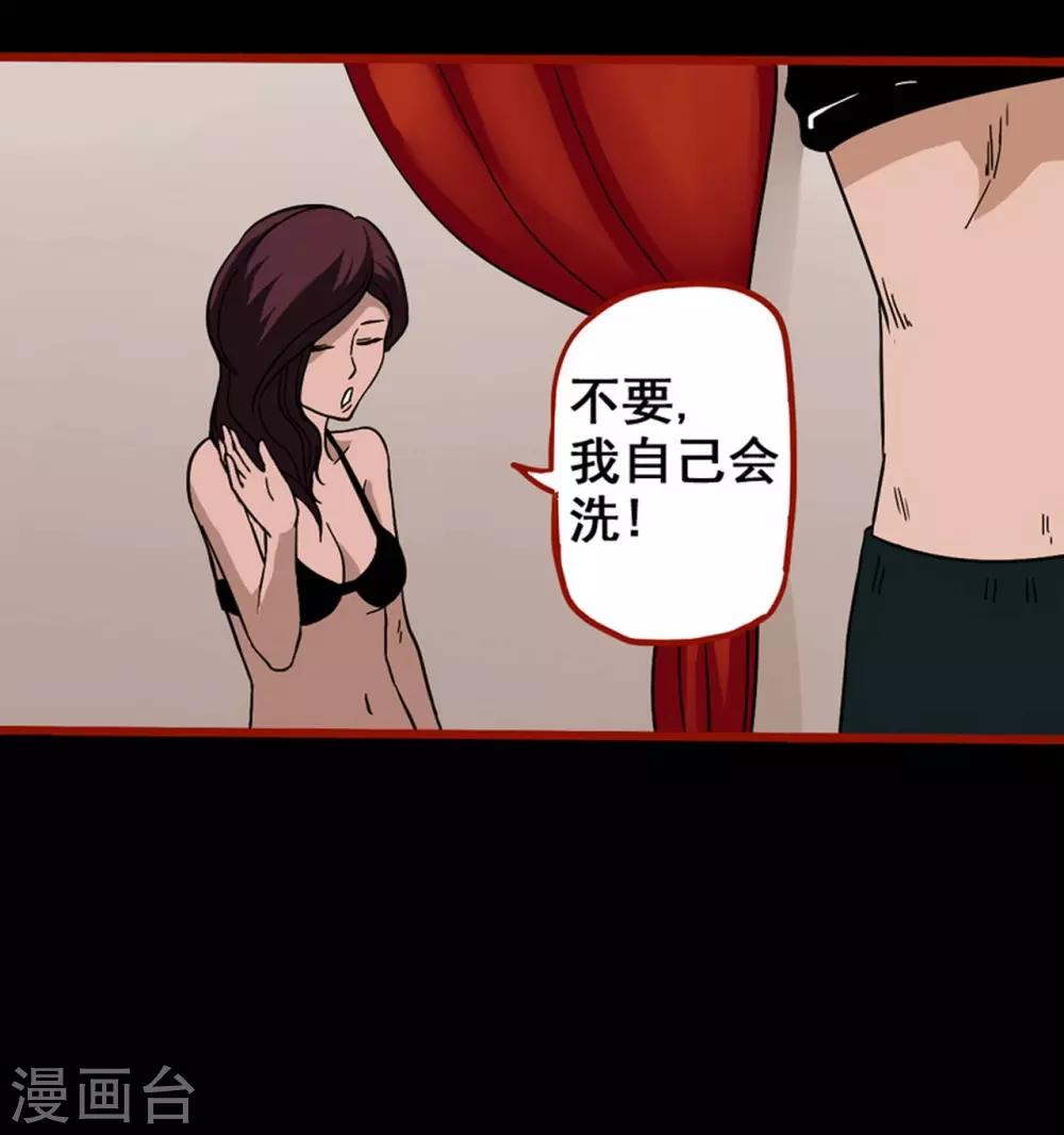 第7话7 罗刹-第84话