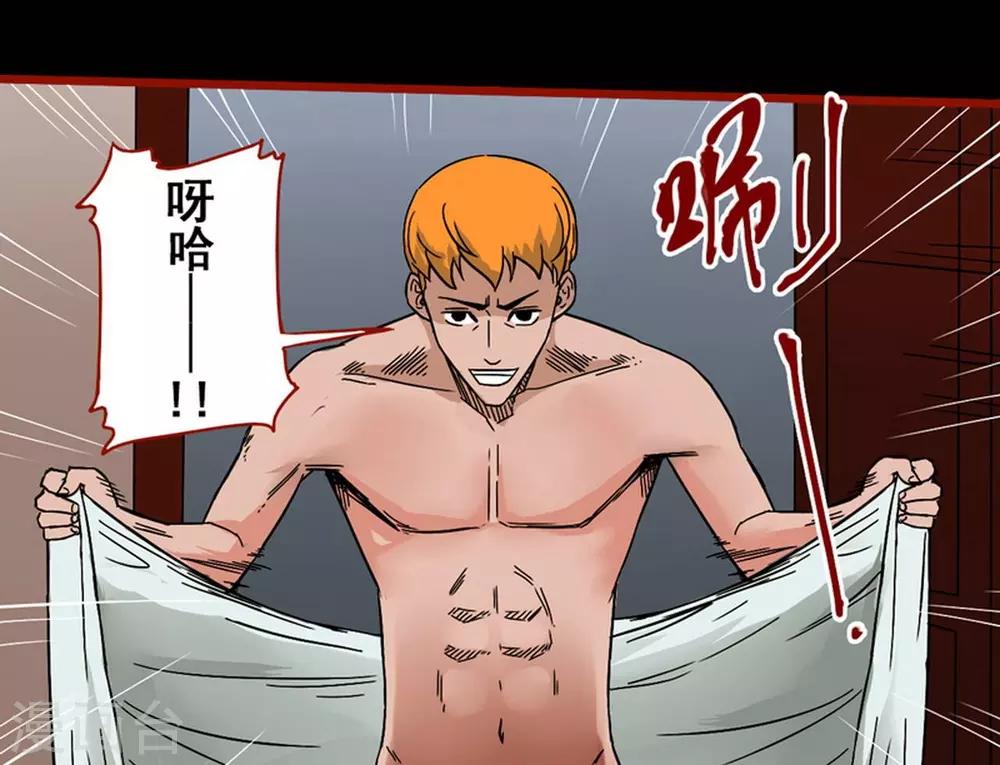 第7话7 罗刹-第84话