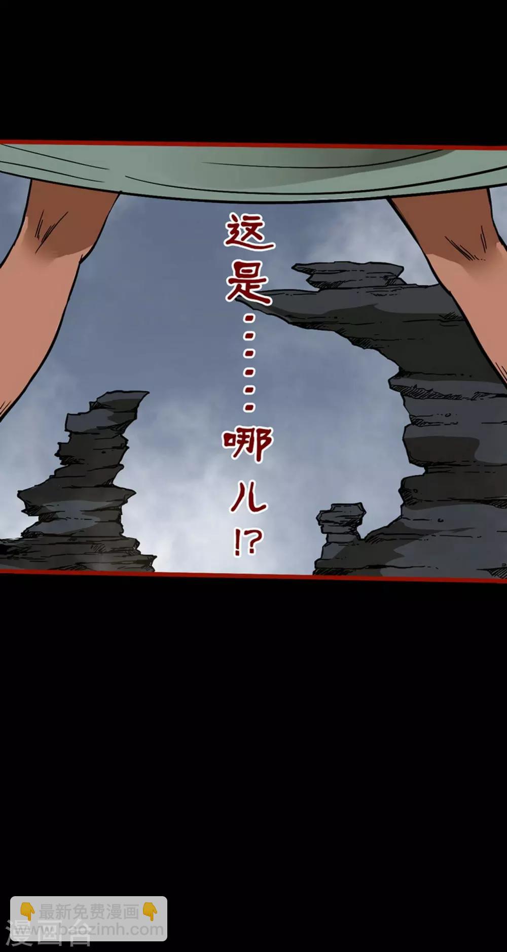 第7话7 罗刹-第84话