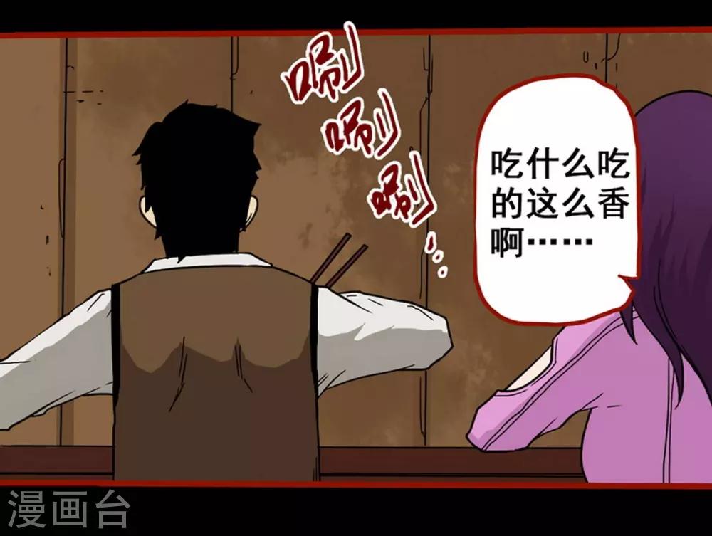第7话7 罗刹-第84话