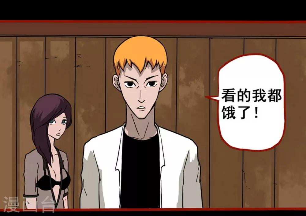 第7话7 罗刹-第84话