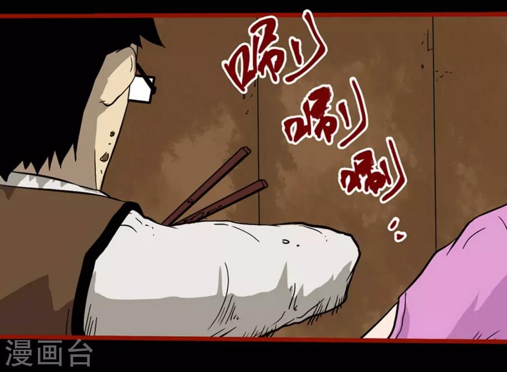 第7话7 罗刹-第84话