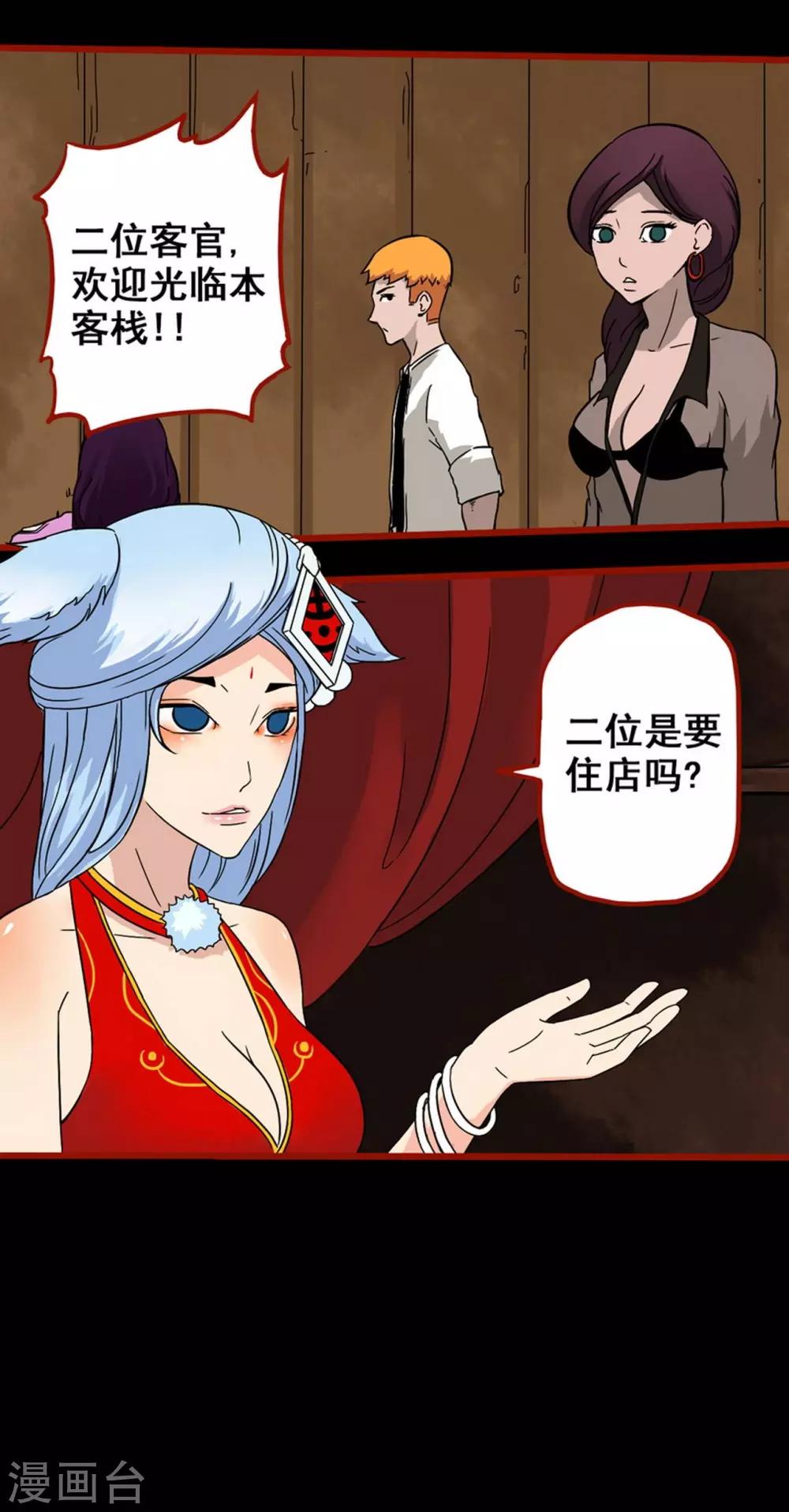 第7话7 罗刹-第84话