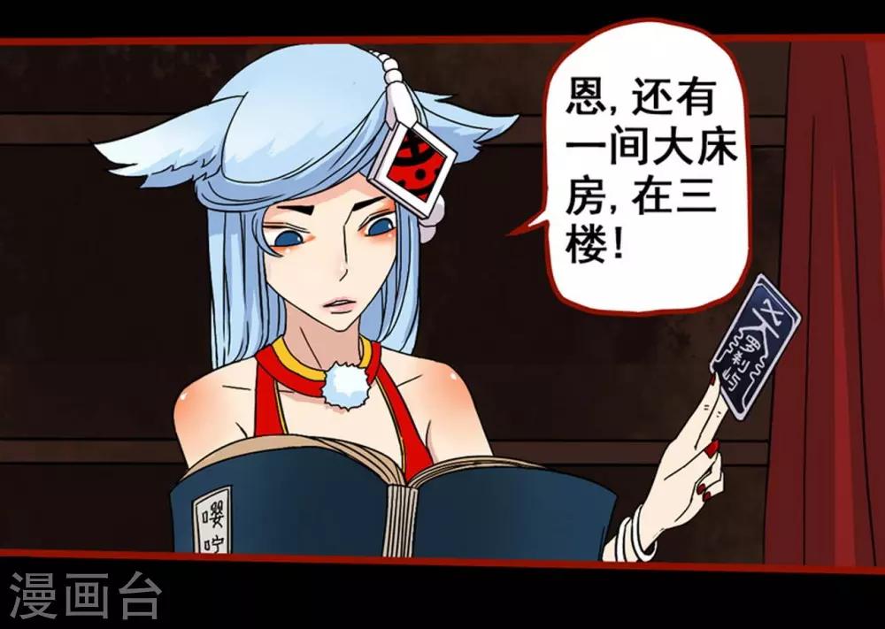 第7话7 罗刹-第84话