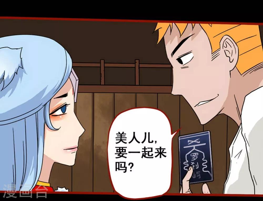 第7话7 罗刹-第84话