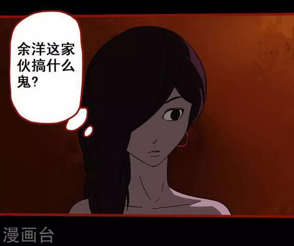 第7话9 罗刹-第86话