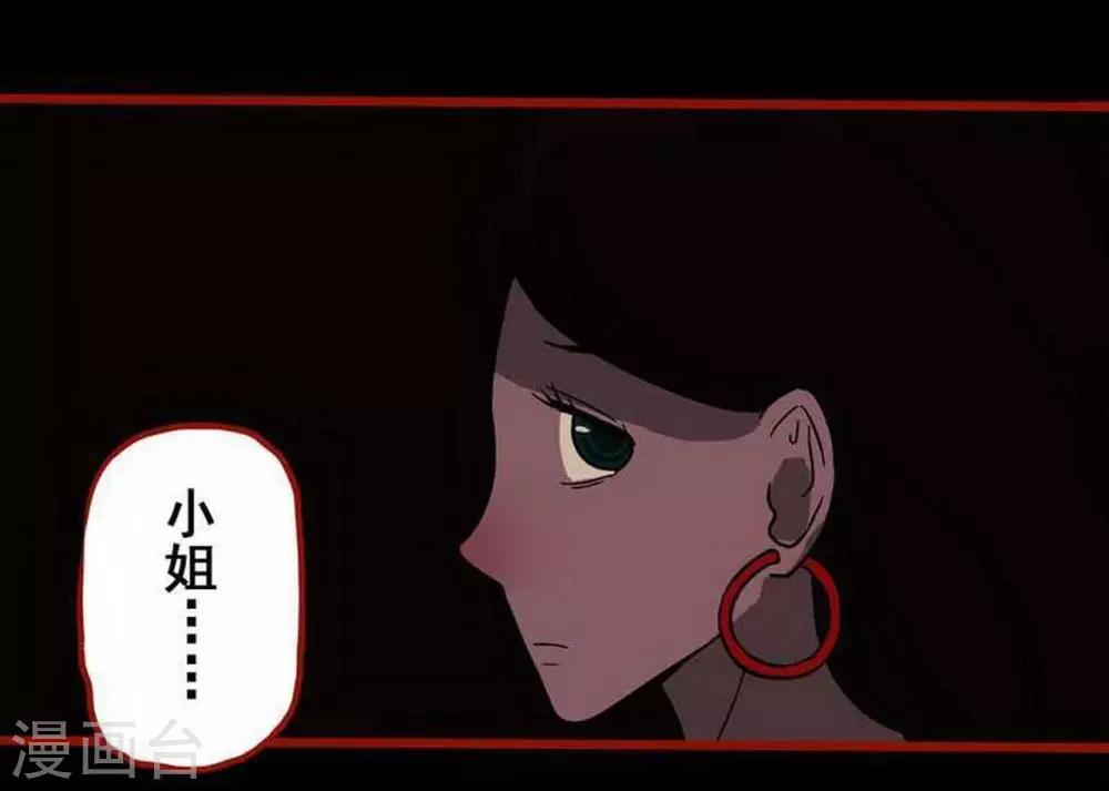 第7话9 罗刹-第86话