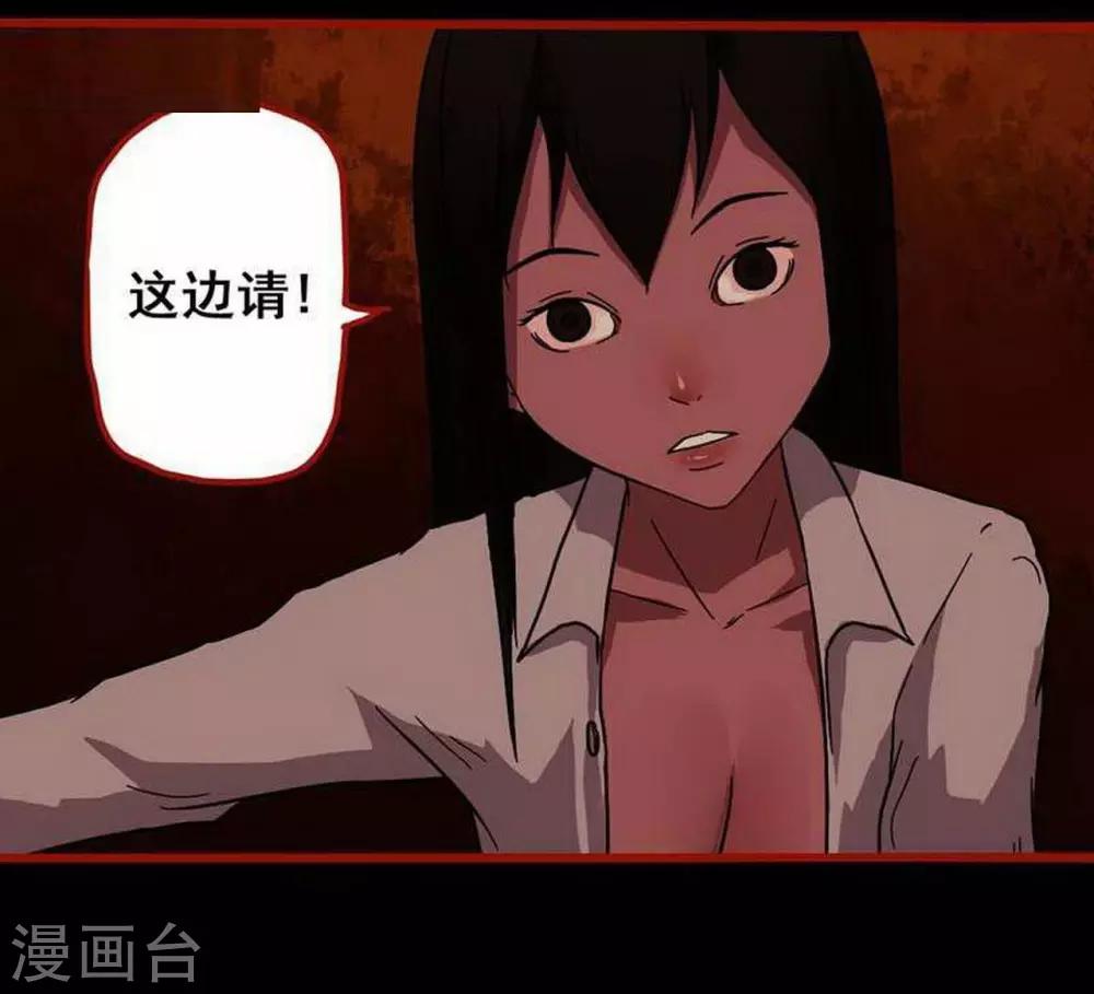 第7话9 罗刹-第86话