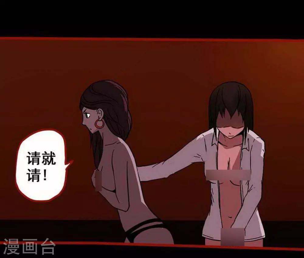 第7话9 罗刹-第86话