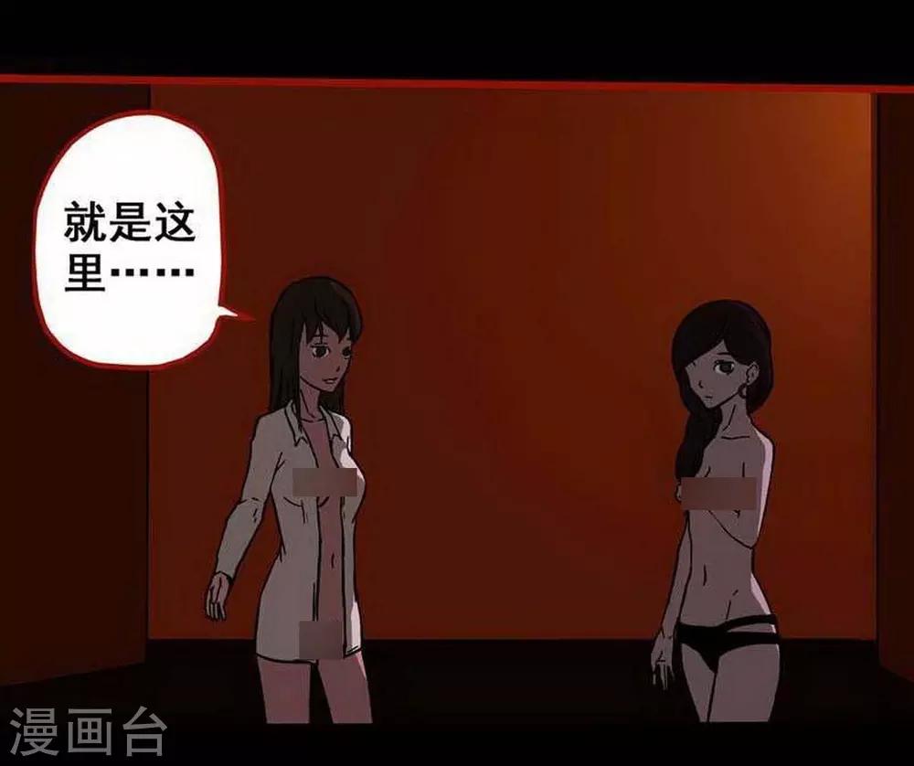 第7话9 罗刹-第86话