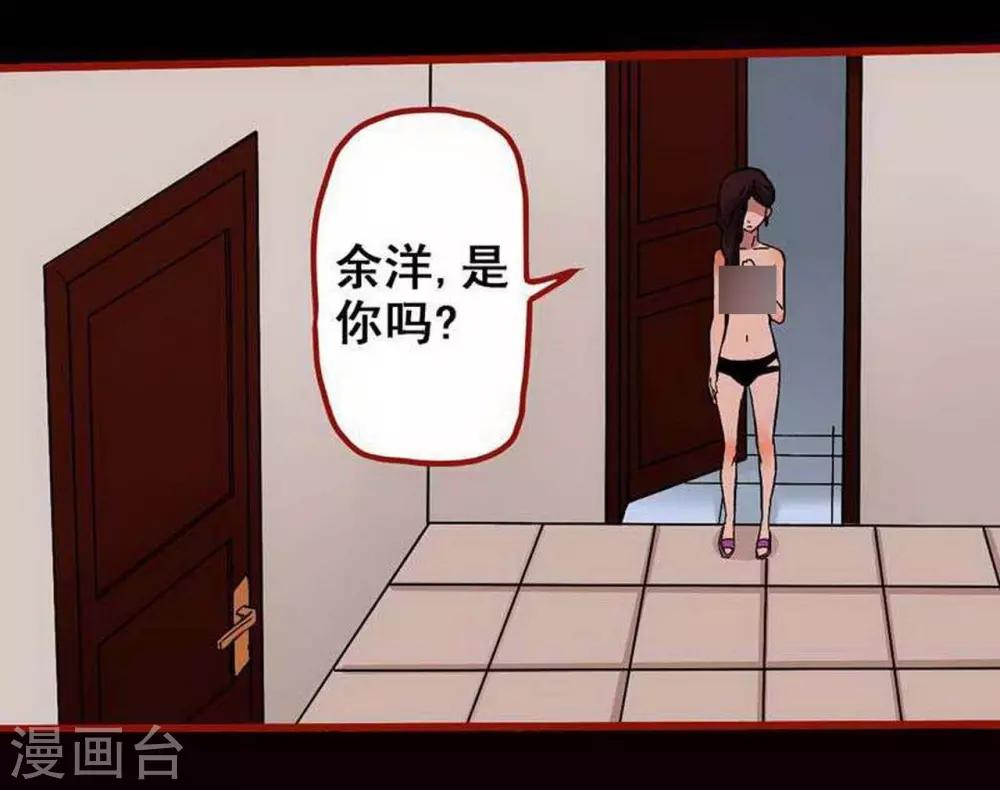 第7话9 罗刹-第86话