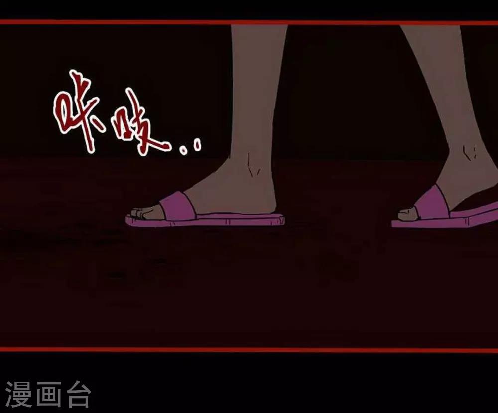 第7话9 罗刹-第86话