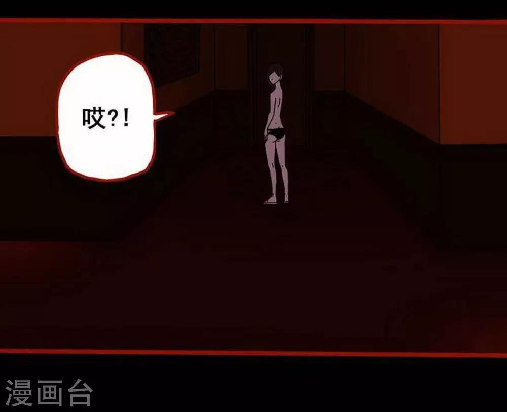 第7话9 罗刹-第86话