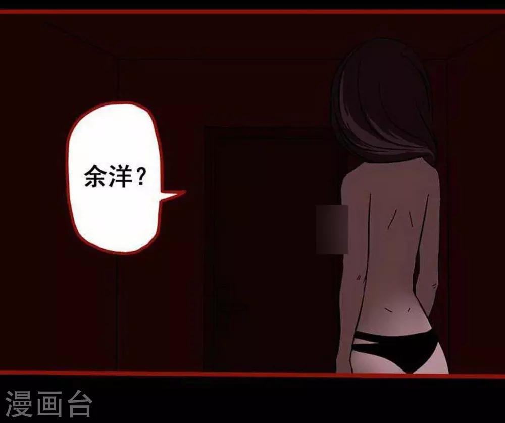 第7话9 罗刹-第86话