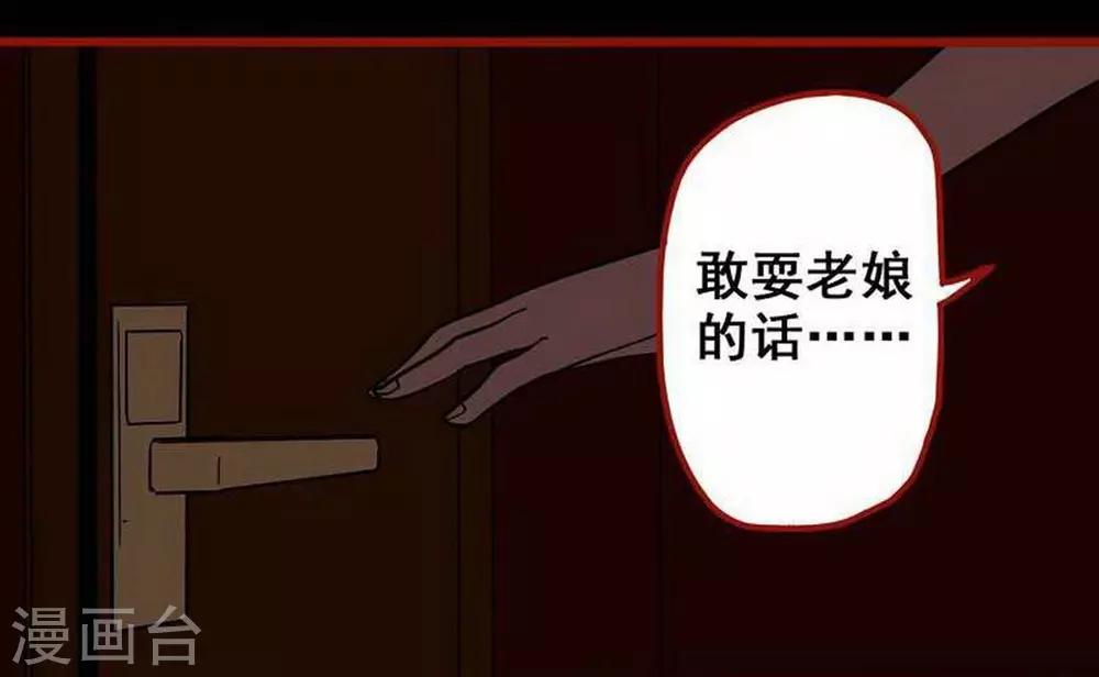 第7话9 罗刹-第86话