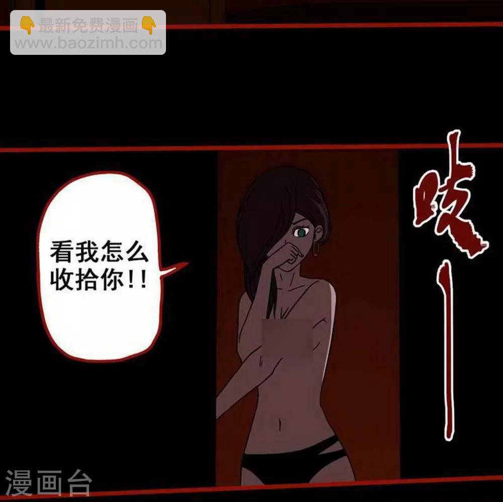 第7话9 罗刹-第86话