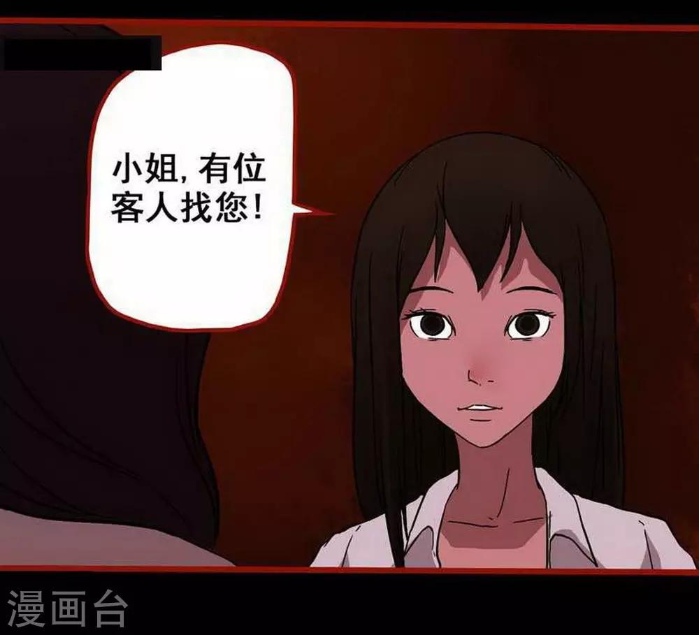 第7话9 罗刹-第86话