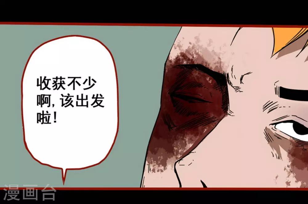 第7话11 罗刹-第88话