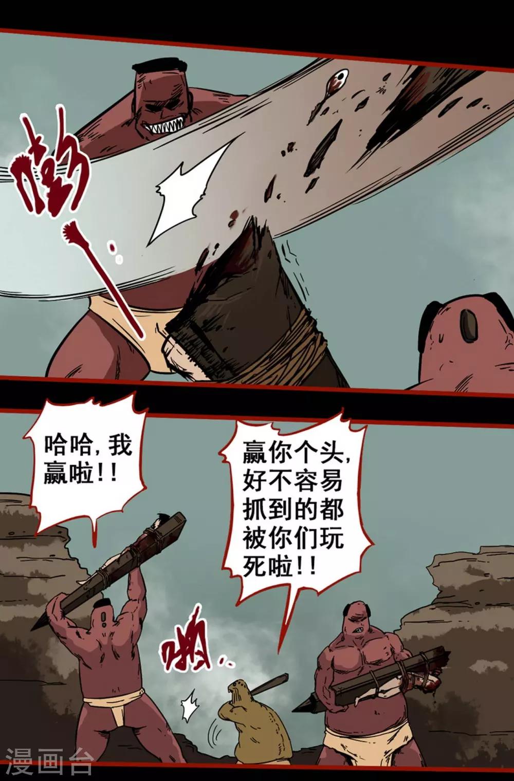 第7话11 罗刹-第88话
