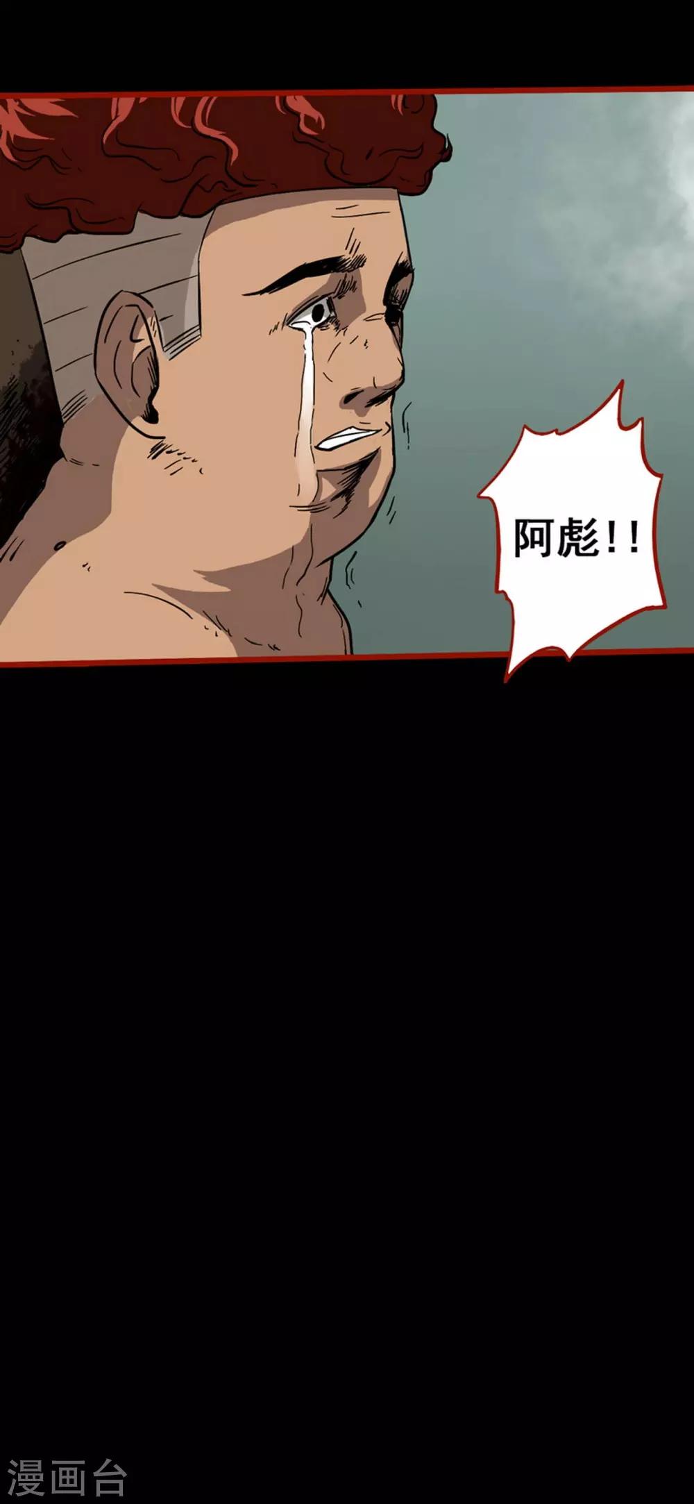 第7话11 罗刹-第88话