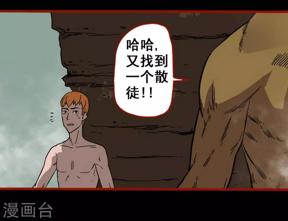 第7话11 罗刹-第88话