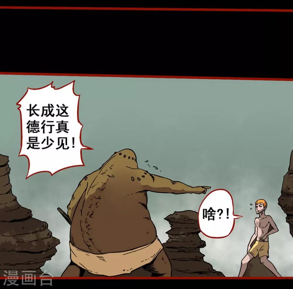 第7话11 罗刹-第88话