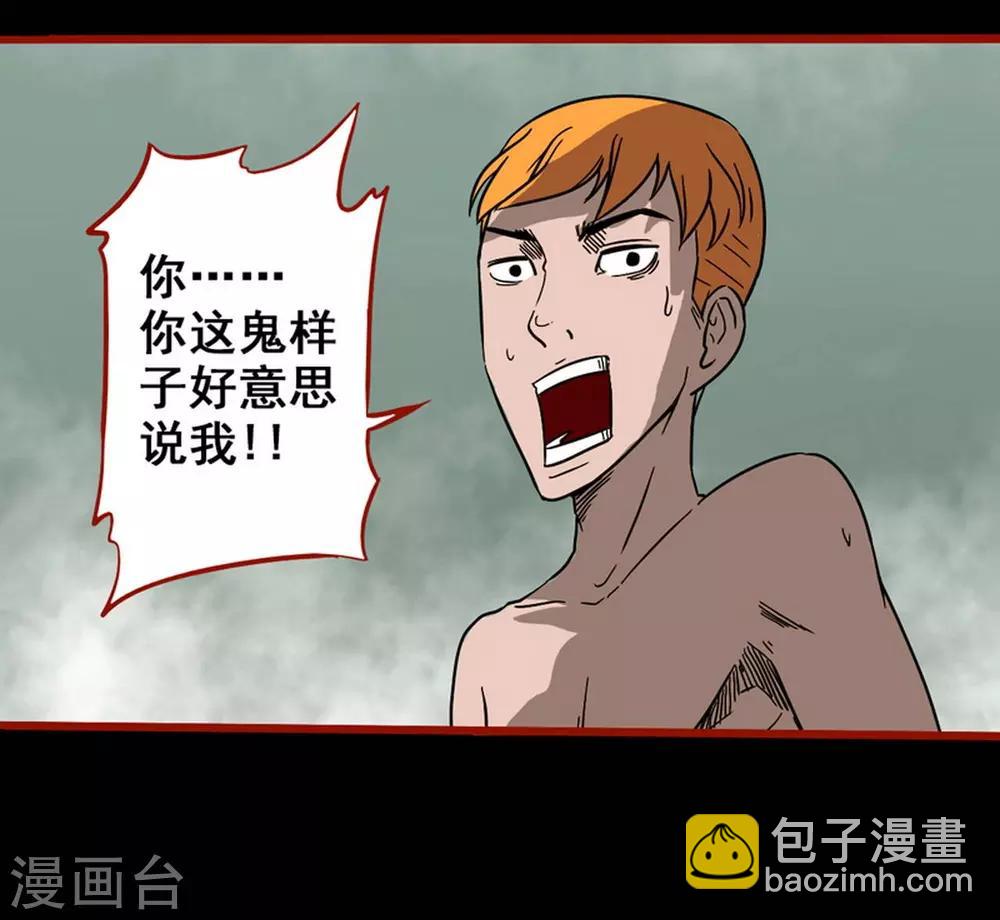 第7话11 罗刹-第88话